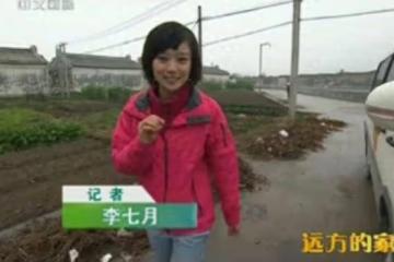 董卿接班人李七月，已然邁向另一條道路