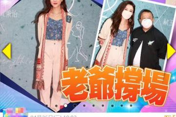 曾志偉陪兒媳出席活動，回應兒子婚變傳聞，稱若離婚幸福那就離吧