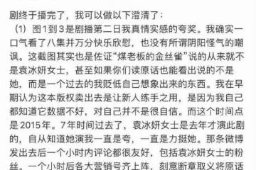 《祝卿好》原著作者是誰 為什麼要發文向袁冰妍道歉