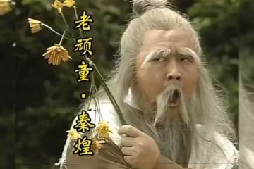 76歲港星秦煌獨居無依，窮到100塊都拿不出，曾拿400多萬幫女兒還債，卻慘遭拋棄