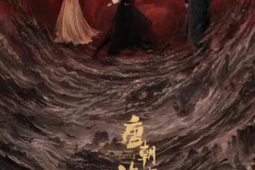 《唐詭2》僅播1天，熱度第一，不愧是你們苦盼2年的古裝懸疑劇！