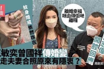 否認兒子離婚一事！TVB高層今日出席《婚後事》造型會
