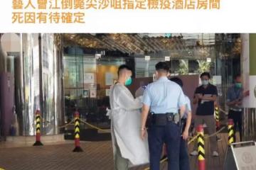 黃藥師曾江在檢疫酒店去世!享年86歲,生前精神好最後動態引唏噓