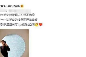 福原愛被曝即將再婚，出軌傳聞被坐實？