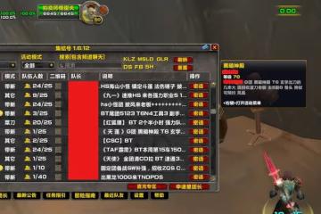 魔獸TBC:70級已進入尾聲,集合石野團魚龍混雜,這3種金團不要去