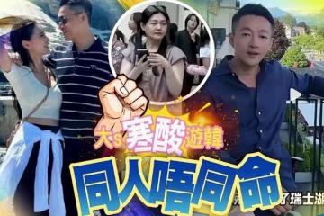 汪小菲帶小梅住歐洲酒店一晚3萬,港媒形容大S離婚同人不同命