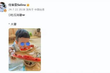 任家萱曬兒子近照,10個月腰果大口啃西瓜,小胖臉藕節手臂超可愛