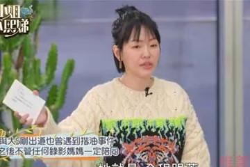 小S新綜藝自曝錄節目被揩油事件 網友猜測是哪位主持人大哥