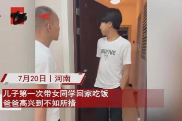 兒子進門對著迎接的爸爸使眼色，老爸秒懂探頭張望，下秒捂臉笑了