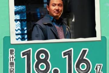 《逆行人生》：衝著徐崢辛芷蕾去的，我卻被這位「星二代」驚艷了