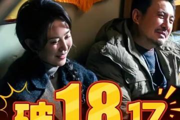 《抓娃娃》票房衝破18億,沈騰仍舊被罵,CP粉絲心疼馬麗