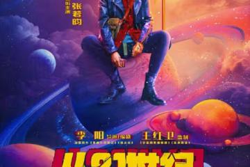 好傢夥！張若昀新片上映就差評一片，觀眾的差評理由出奇一致