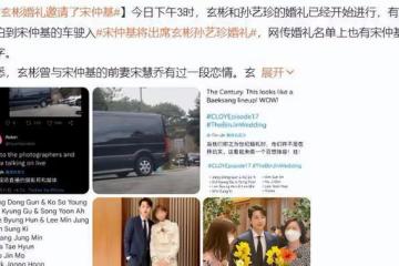 有復婚可能？宋仲基和宋慧喬的合照還在家裡，女方似乎也沒有放下