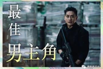 黃宗澤再下一城！奪紐約電影電視節「最佳男主角」優異獎