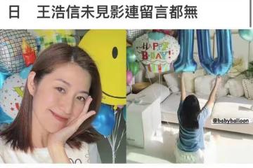 陳自瑤為愛女慶10歲笑開懷！曬照露無戒手指，王浩信未現身引猜測