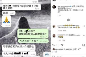 女粉絲求林盛斌當媒人，承諾介紹1個男生給10萬，事成再給100萬