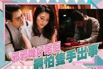 裁縫師唔易做！胡鴻鈞開拍前下苦功最驚車到手指