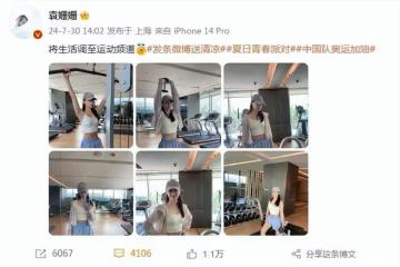 37歲袁姍姍曬健身照，再現「馬甲線」女神風采，零贅肉身材美爆了