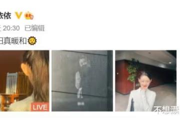 蔣依依在學校曬太陽,梳高馬尾發量有點少,同學視角比v甜美十足