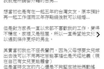 被女友爸媽嫌窮！台男分手3個月「到越南娶妻回來」每天陪擺攤「賺錢都歸他」：只要用心經營，婚姻都會很幸福！