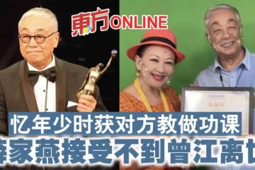憶年少時獲對方教做功課 薛家燕接受不到曾江離世