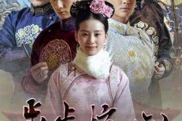 《步步驚心》幕後：胡歌霍建華拒演，吳奇隆劉詩詩撿漏，若蘭退圈