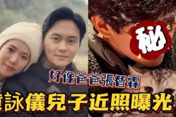 袁詠儀兒子罕曬正臉照!15歲魔童「睫毛濃密」顏值超高,五官勝過張智霖,網:看起來像混血兒