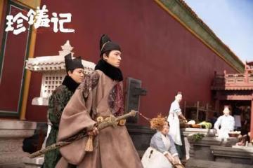 《珍饈記》口碑熱度雙豐收 笑料不斷滿足觀眾追劇樂趣