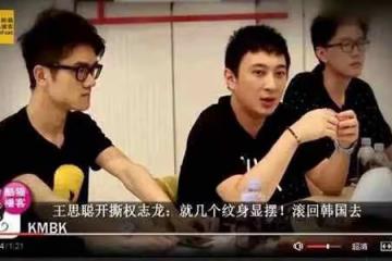 權志龍為何被王思聰怒懟 兩人有何過節細節介紹