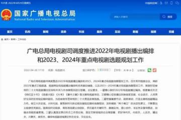 廣電總局：把好文娛領域導向關、內容關、片酬關等 把好文娛領域導向關,內容關,片酬關等具體是什麼情況