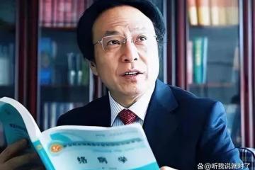 連花清瘟創始人吳以嶺,靠蟲子干出百億身家,卻為何多年不變診費