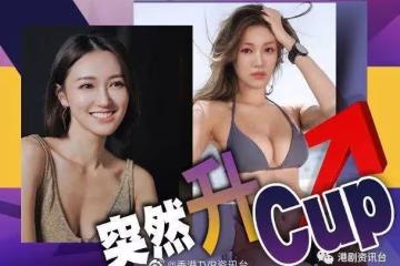 TVB富貴港姐曬火辣三點式！老公兼當紅小生卻說：你不是我老婆！