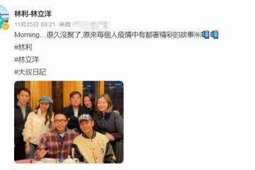 呂方攜小16歲富婆妻子參加聚會，杜德偉夫婦露面，差24歲無違和感