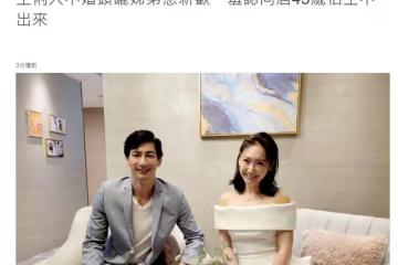 45歲女星宣布戀情！擔心自己生不出孩子，現已與小7歲男友同居