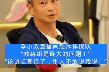 他是奧運冠軍,卻曾因身材不好兩次無緣國家隊,如今成人生贏家
