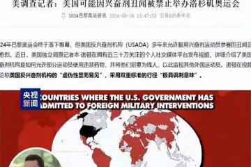 吃瓜了!國際奧委會跟美國撕起來了,威脅取消2028年洛杉磯奧運會