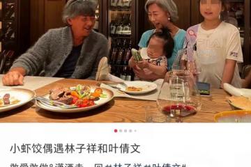 林子祥夫婦廣州旅遊，葉倩文抱娃盡顯母愛，結婚26年不後悔沒生育