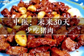 入秋後，少吃豬肉，這3種肉敞開吃，營養滋補不發胖，安穩度秋冬