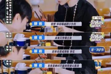 柳岩說陳麗君為浪姐多次妥協,穿粉戴花,連wave、爵士舞都會了