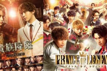 「王子旋風」來襲! 《傳奇王子》系列作品登陸串流平台