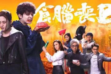 TVB上位小生曬劇中喪屍妝,上妝超4小時,頸上血管可以假亂真