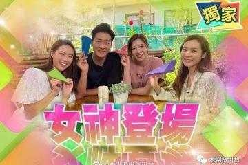 黎諾懿1拖3尋開心！麥美恩鮮為人知一面曝光