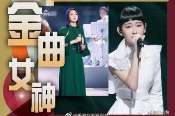前輩錫住︱楊千嬅拎自家金曲拱照　炎明熹討彩頭