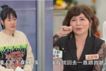 節目自曝往事！王彩樺「曾被圈內大哥」半夜撲倒在床　機警「一招解危」小S：太下流了