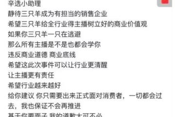 小楊哥所售淋巴槽頭肉梅菜扣肉開始退款！