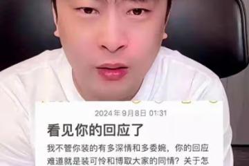 辛巴要曝更多真相!深夜6問小楊哥,怒斥是無賴,再提沫沫很心疼