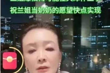 大S看到小梅要生孩子，想把孩子送回北京，她擔心箖兒地位不保