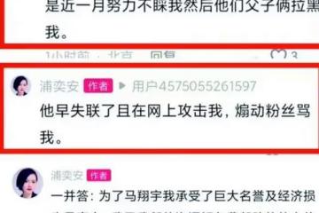 馬翔宇和清華學姐反目後，我才明白，什麼是真正的「精緻利己者」