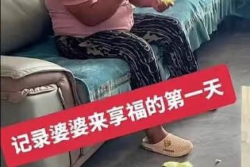 河南大媽來兒子家享福,待了4天就捲舖蓋回家:兒媳婦看不慣我