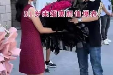 江蘇小伙子給31歲未婚妻55w訂婚禮，網友：沒有對比就沒有傷害
